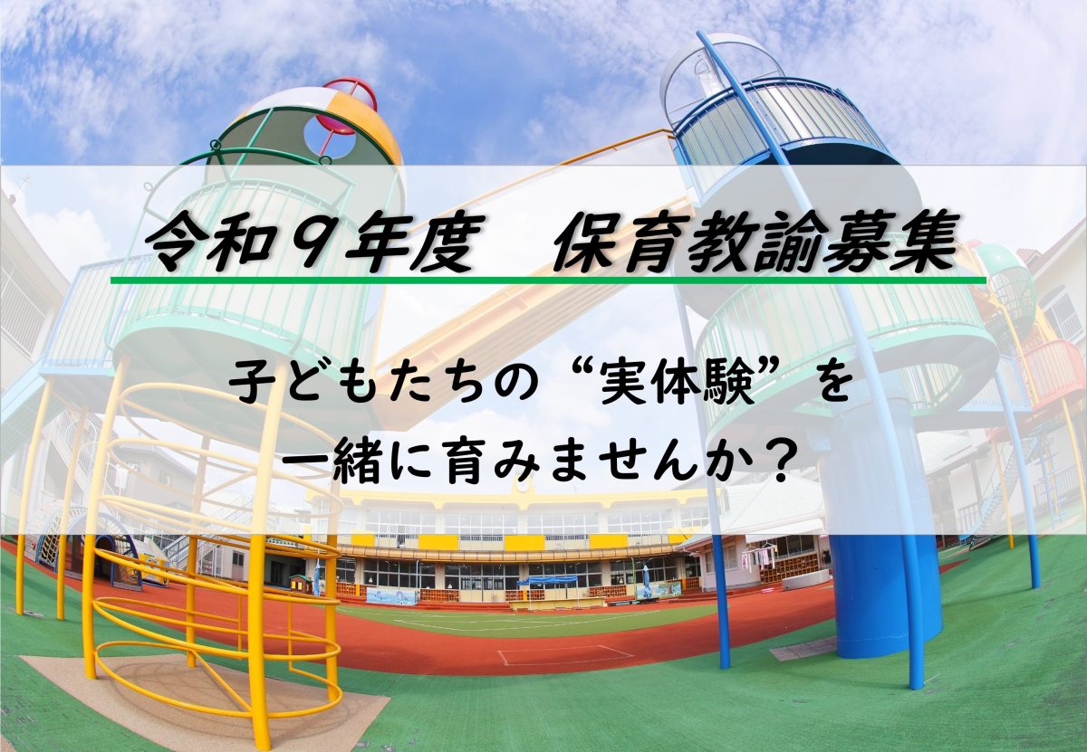 採用情報を更新しました。