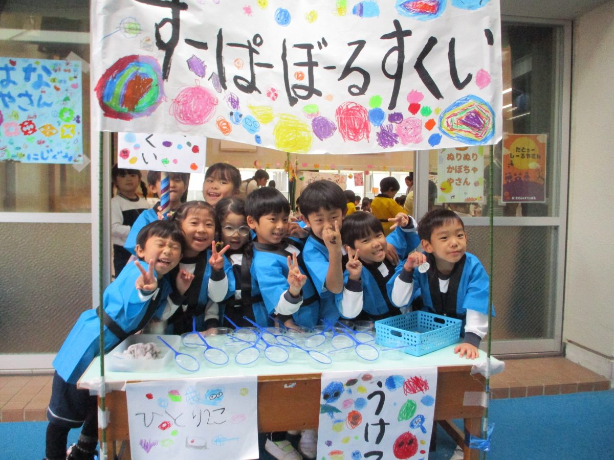 オータムフェスティバル