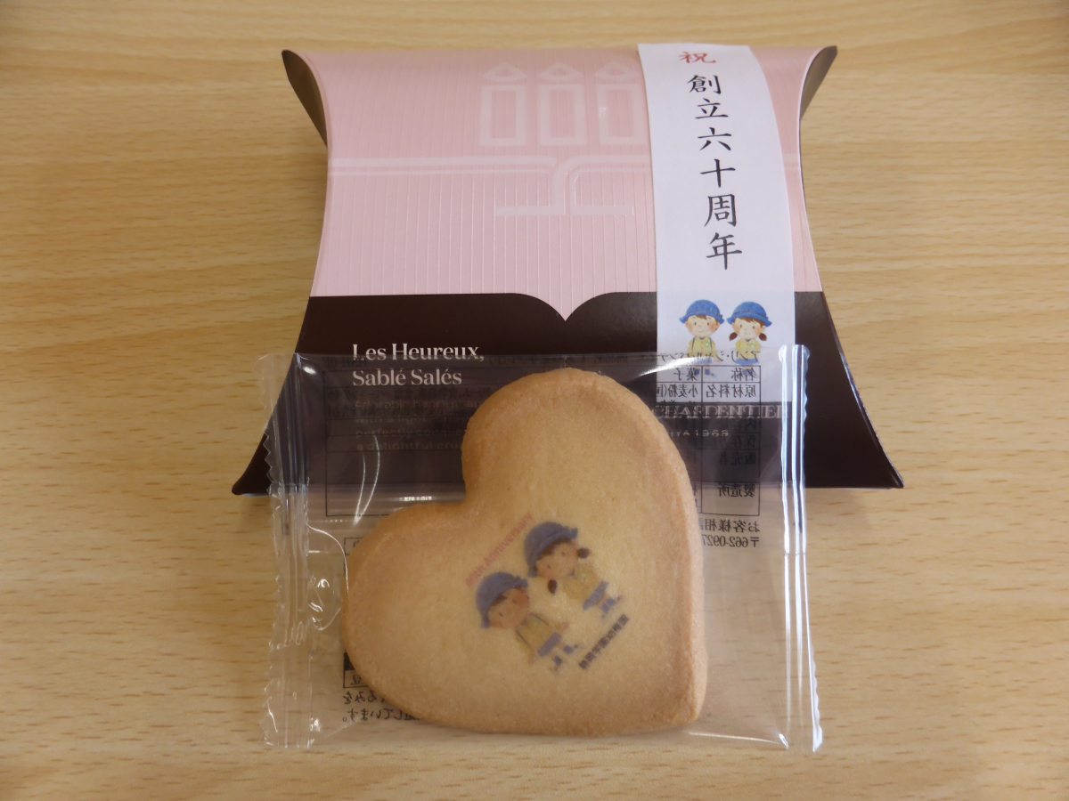 創立60周年 おもちつき