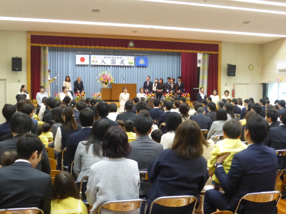 第61回入園式
